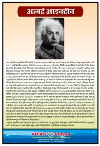 Posters-Indian Scientists-A set of 36-images-10-min